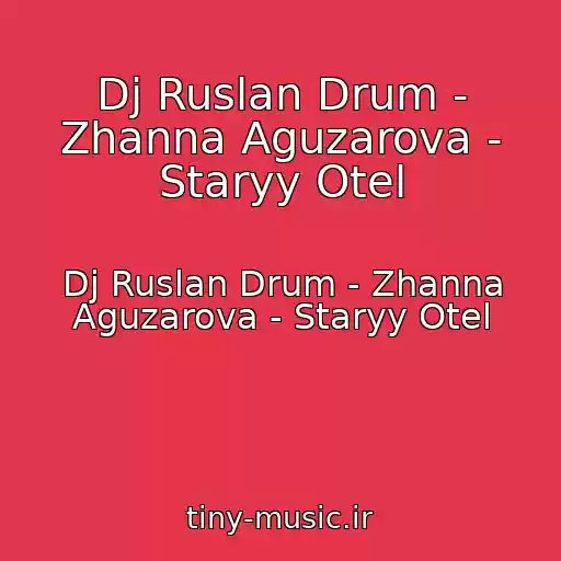 کاور آهنگ Dj Ruslan Drum - Zhanna Aguzarova - Staryy Otel از Dj Ruslan Drum - Zhanna Aguzarova - Staryy Otel