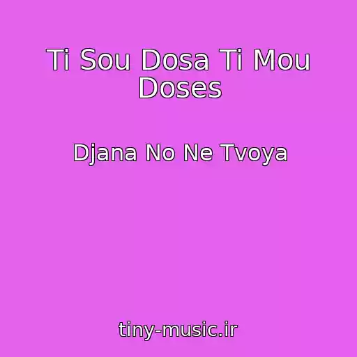 کاور آهنگ Ti Sou Dosa Ti Mou Doses از Djana No Ne Tvoya