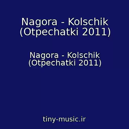 کاور آهنگ Nagora - Kolschik (Otpechatki 2011) از Nagora - Kolschik (Otpechatki 2011)