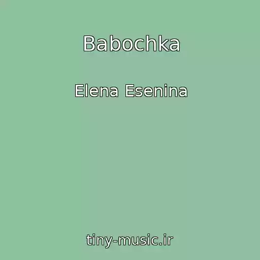 کاور آهنگ Babochka از Elena Esenina