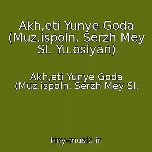 کاور آهنگ Akh,eti Yunye Goda (Muz.ispoln. Serzh Mey Sl. Yu.osiyan) از Akh,eti Yunye Goda (Muz.ispoln. Serzh Mey Sl.