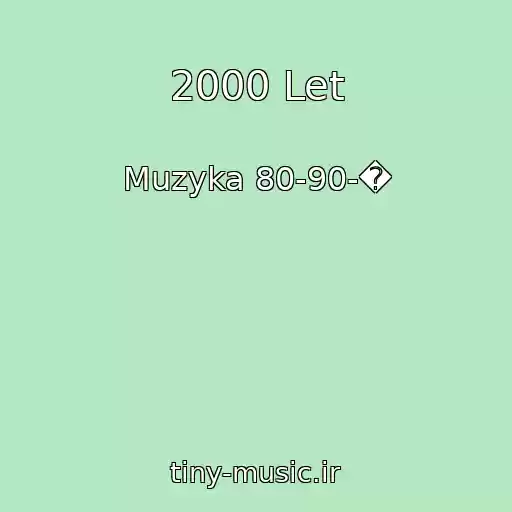 کاور آهنگ 2000 Let از Muzyka 80-90-�