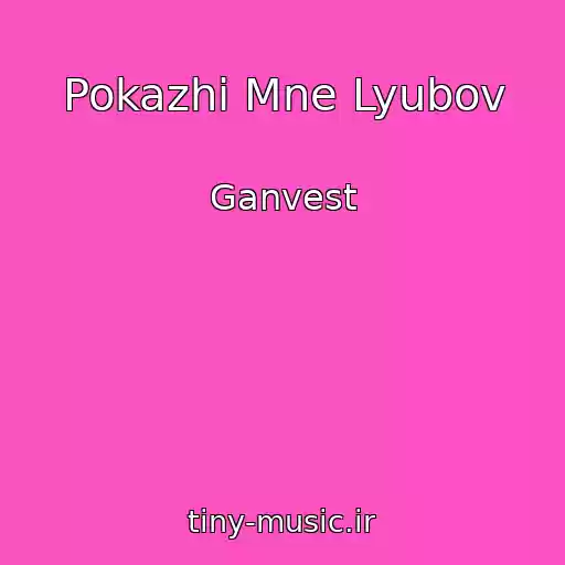 کاور آهنگ Pokazhi Mne Lyubov از Ganvest