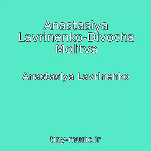 کاور آهنگ Anastasіya Lavrinenko-Dіvocha Molitva از Anastasіya Lavrinenko