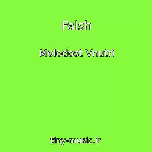 کاور آهنگ Falsh از Molodost Vnutri