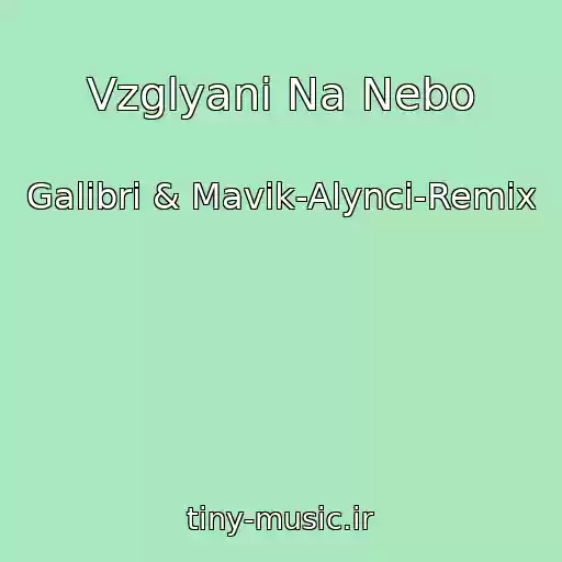 کاور آهنگ Vzglyani Na Nebo از Galibri & Mavik-Alynci-Remix
