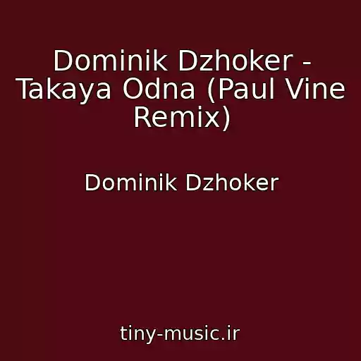 کاور آهنگ Dominik Dzhoker - Takaya Odna (Paul Vine Remix) از Dominik Dzhoker
