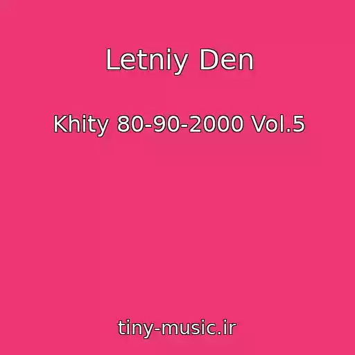 کاور آهنگ Letniy Den از Khity 80-90-2000 Vol.5