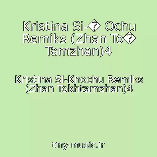 کاور آهنگ Kristina Si-� Ochu Remiks (Zhan To� Tamzhan)4 از Kristina Si-Khochu Remiks (Zhan Tokhtamzhan)4