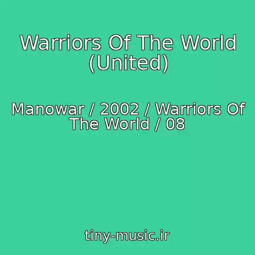 کاور آهنگ Warriors Of The World (United) از Manowar / 2002 / Warriors Of The World / 08
