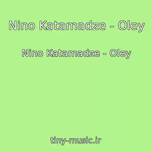 کاور آهنگ Nino Katamadze - Oley از Nino Katamadze - Oley