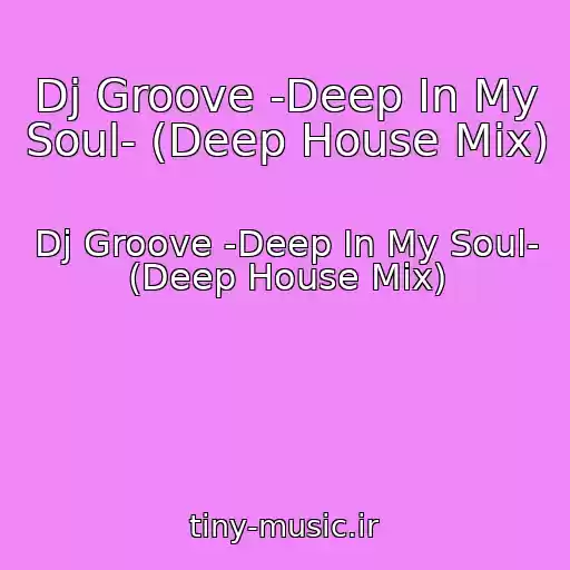 کاور آهنگ Dj Groove -Deep In My Soul- (Deep House Mix) از Dj Groove -Deep In My Soul- (Deep House Mix)