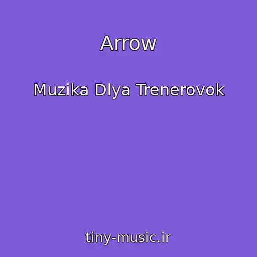 کاور آهنگ Arrow از Muzika Dlya Trenerovok