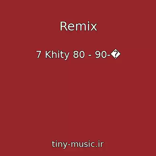 کاور آهنگ Remix از 7 Khity 80 - 90-�