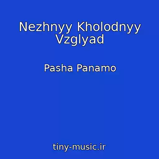 کاور آهنگ Nezhnyy Kholodnyy Vzglyad از Pasha Panamo