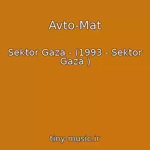کاور آهنگ Avto-Mat از Sektor Gaza - (1993 - Sektor Gaza )