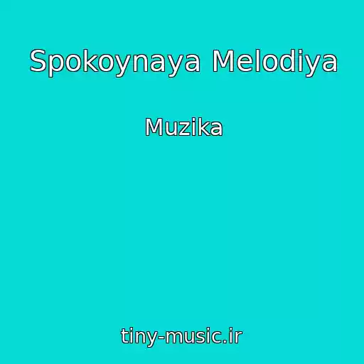 کاور آهنگ Spokoynaya Melodiya از Muzika