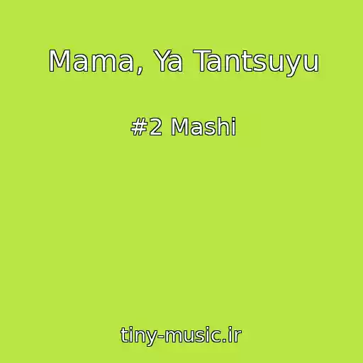 کاور آهنگ Mama, Ya Tantsuyu از #2 Mashi