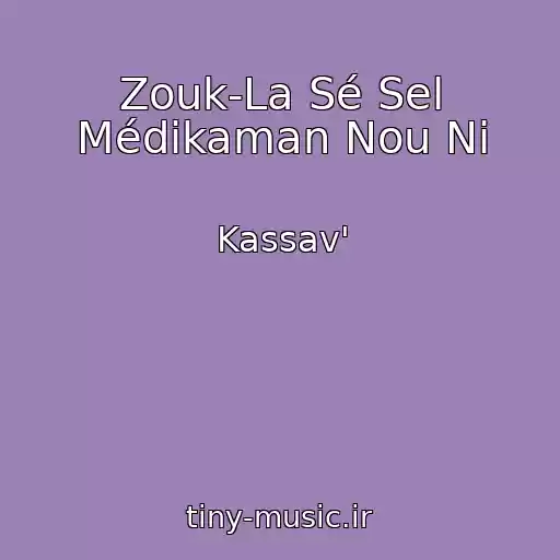 کاور آهنگ Zouk-La Sé Sel Médikaman Nou Ni از Kassav'