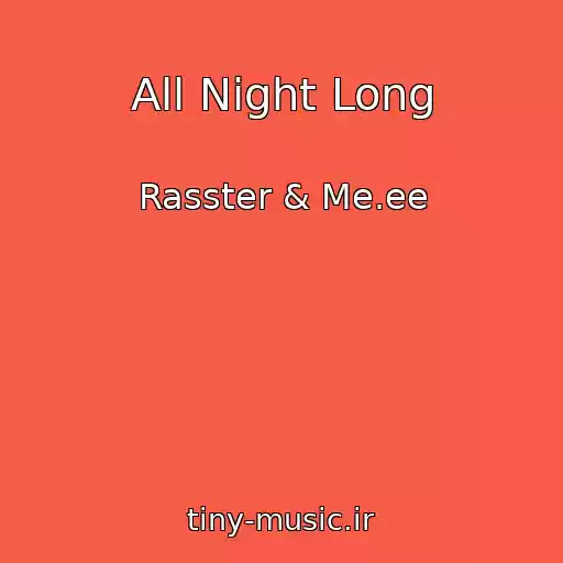 کاور آهنگ All Night Long از Rasster & Me.ee