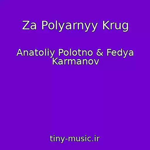 کاور آهنگ Za Polyarnyy Krug از Anatoliy Polotno & Fedya Karmanov