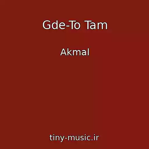 کاور آهنگ Gde-To Tam از Akmal