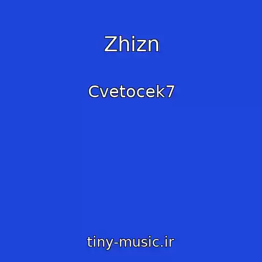 کاور آهنگ Zhizn از Cvetocek7