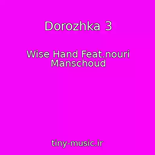 کاور آهنگ Dorozhka 3 از Wise Hand Feat.nouri Manschoud