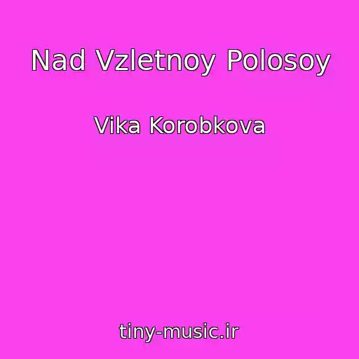 کاور آهنگ Nad Vzletnoy Polosoy از Vika Korobkova