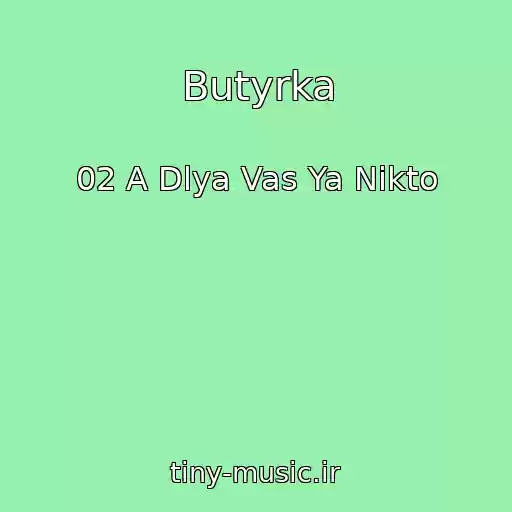 کاور آهنگ Butyrka از 02 A Dlya Vas Ya Nikto