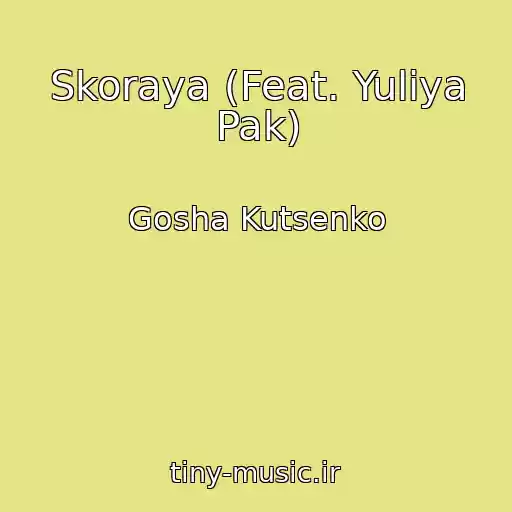 کاور آهنگ Skoraya (Feat. Yuliya Pak) از Gosha Kutsenko