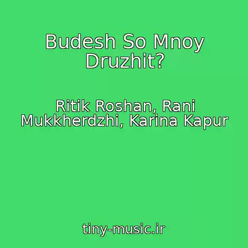 کاور آهنگ Budesh So Mnoy Druzhit? از Ritik Roshan, Rani Mukkherdzhi, Karina Kapur
