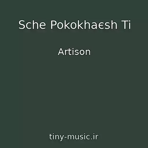 کاور آهنگ Sche Pokokhaєsh Ti از Artison