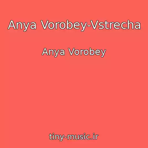 کاور آهنگ Anya Vorobey-Vstrecha از Anya Vorobey