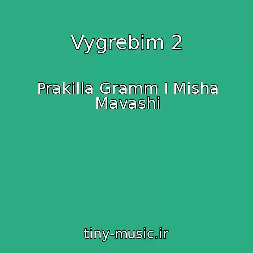 کاور آهنگ Vygrebim 2 از Prakilla Gramm I Misha Mavashi
