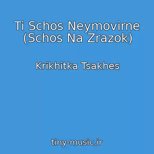 کاور آهنگ Ti Schos Neymovіrne (Schos Na Zrazok) از Krikhіtka Tsakhes