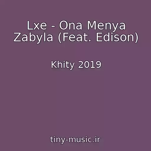 کاور آهنگ Lxe - Ona Menya Zabyla (Feat. Edison) از Khity 2019