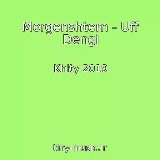 کاور آهنگ Morgenshtern - Uff Dengi از Khity 2019