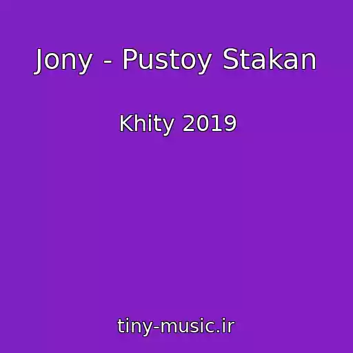 کاور آهنگ Jony - Pustoy Stakan از Khity 2019
