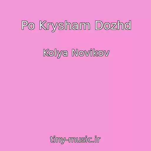 کاور آهنگ Po Krysham Dozhd از Kolya Novikov