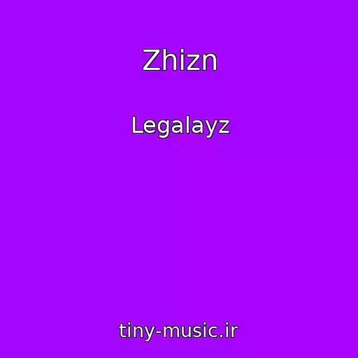 کاور آهنگ Zhizn از Legalayz