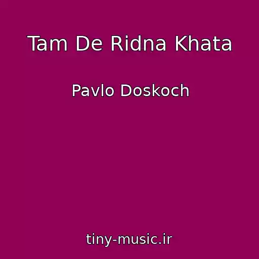 کاور آهنگ Tam De Rіdna Khata از Pavlo Doskoch