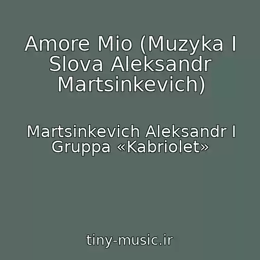 کاور آهنگ Amore Mio (Muzyka I Slova Aleksandr Martsinkevich) از Martsinkevich Aleksandr I Gruppa «Kabriolet»