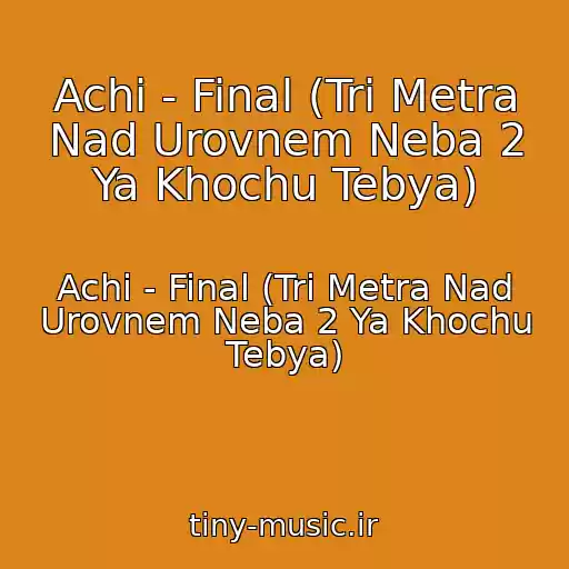کاور آهنگ Achi - Final (Tri Metra Nad Urovnem Neba 2 Ya Khochu Tebya) از Achi - Final (Tri Metra Nad Urovnem Neba 2 Ya Khochu Tebya)