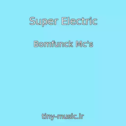کاور آهنگ Super Electric از Bomfunck Mc's
