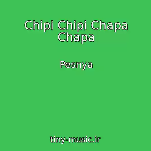 کاور آهنگ Chipi Chipi Chapa Chapa از Pesnya