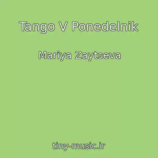 کاور آهنگ Tango V Ponedelnik از Mariya Zaytseva