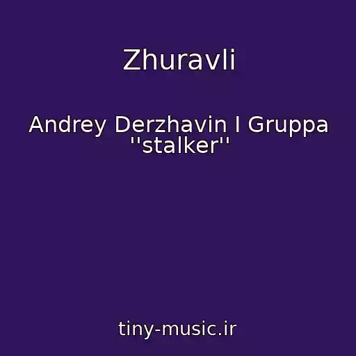کاور آهنگ Zhuravli از Andrey Derzhavin I Gruppa ''stalker''