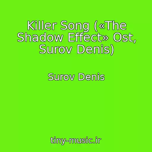 کاور آهنگ Killer Song («The Shadow Effect» Ost, Surov Denis) از Surov Denis