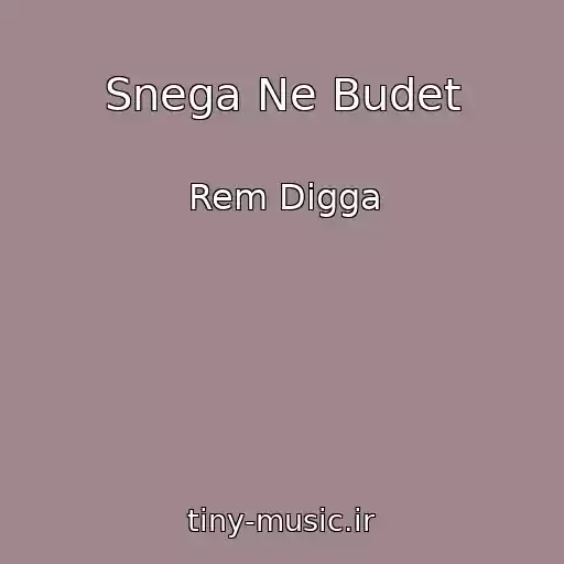 کاور آهنگ Snega Ne Budet از Rem Digga